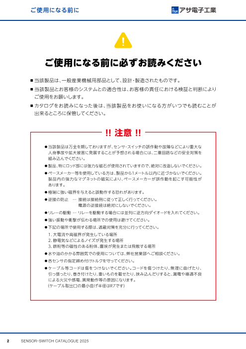 カタログの表紙