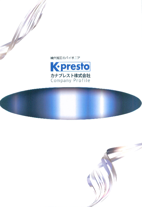 カタログの表紙