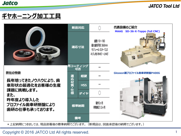 この企業の関連カタログの表紙