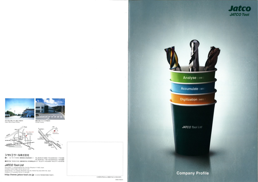 この企業の関連カタログの表紙