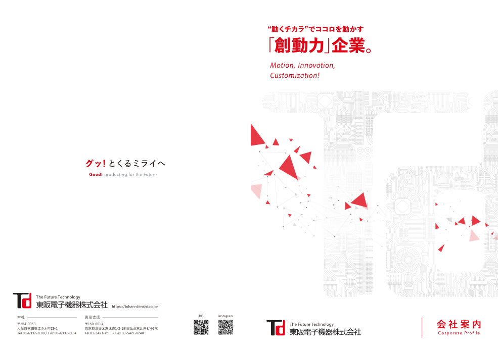 カタログの表紙