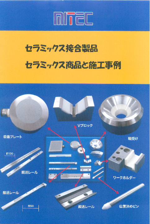カタログの表紙