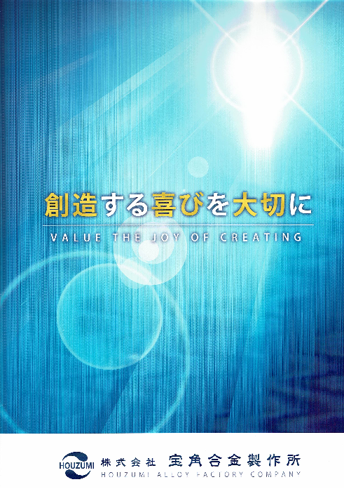 カタログの表紙