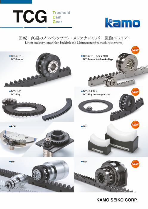 カタログの表紙