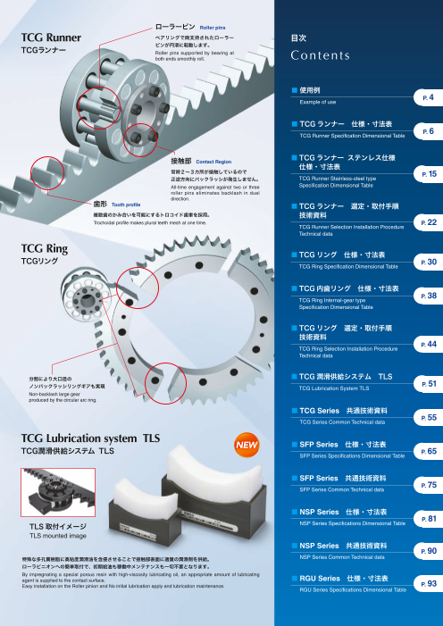 カタログの表紙