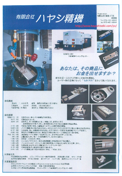 カタログの表紙
