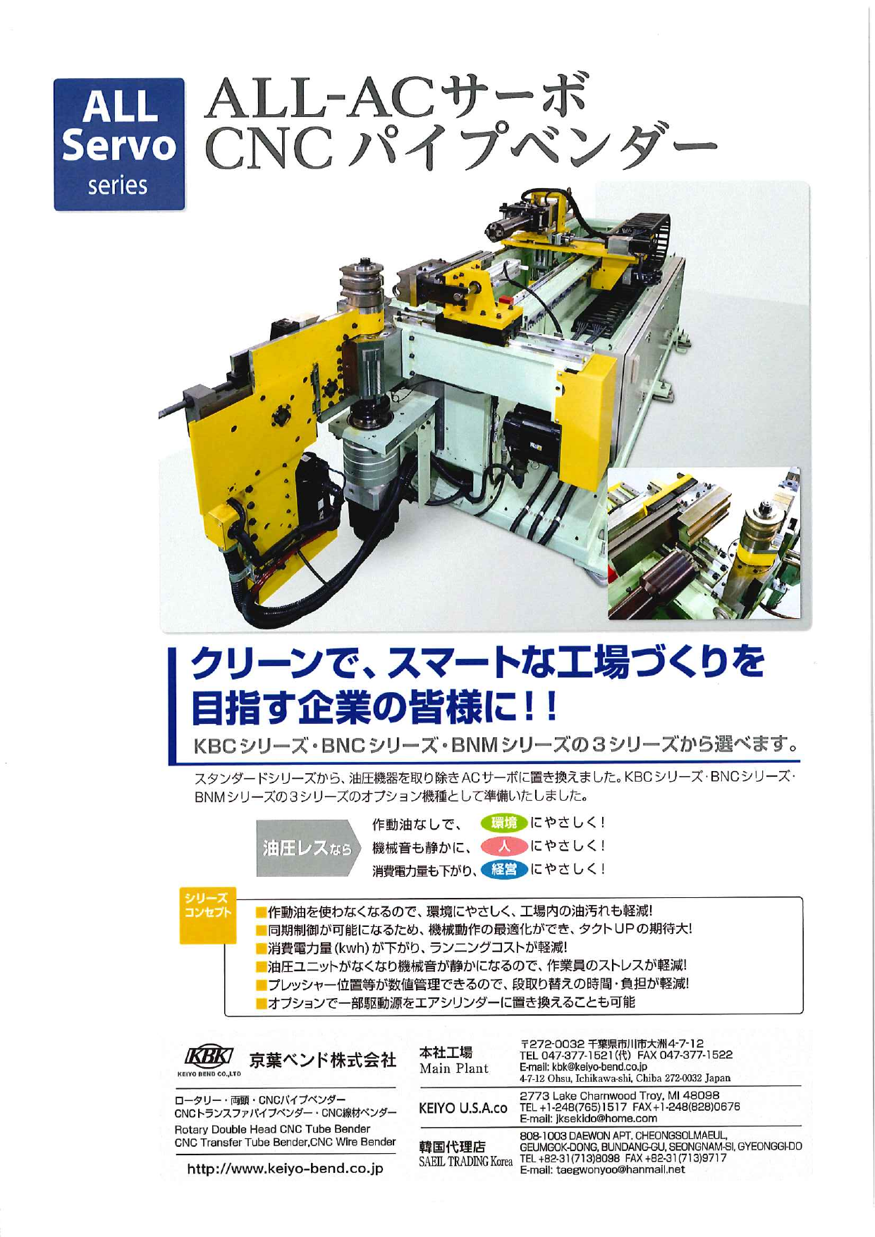 この企業の関連カタログの表紙