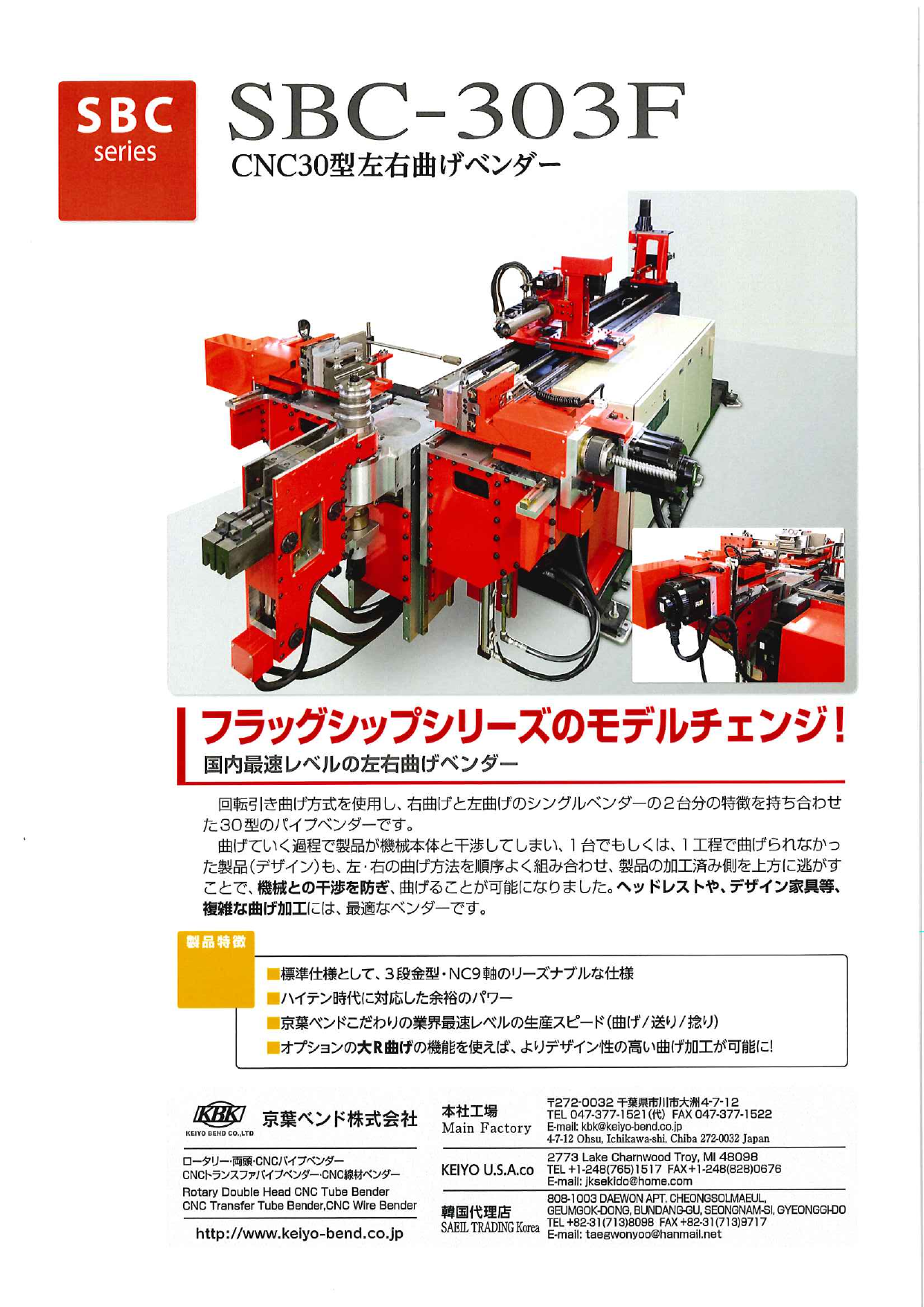 この企業の関連カタログの表紙