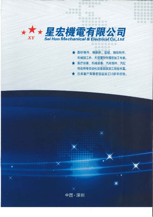 カタログの表紙