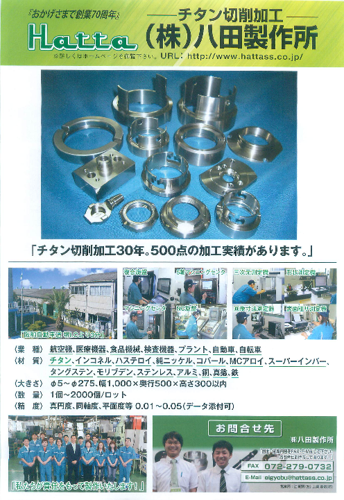 カタログの表紙