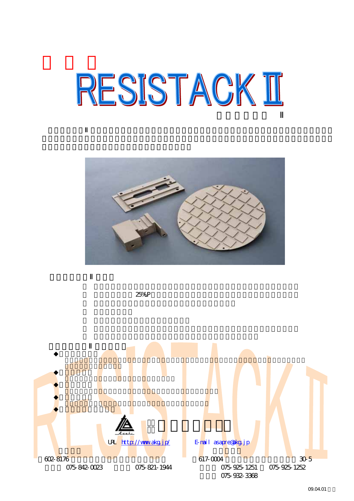 カタログの表紙