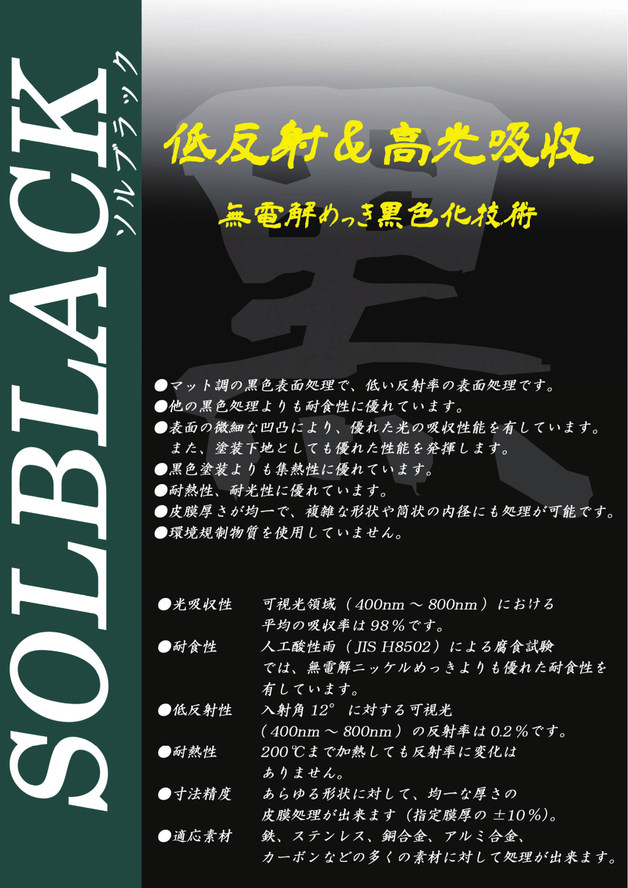 カタログの表紙