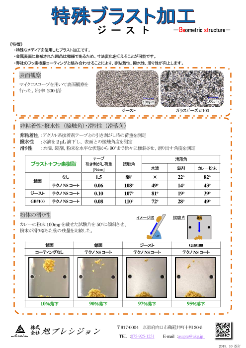 カタログの表紙