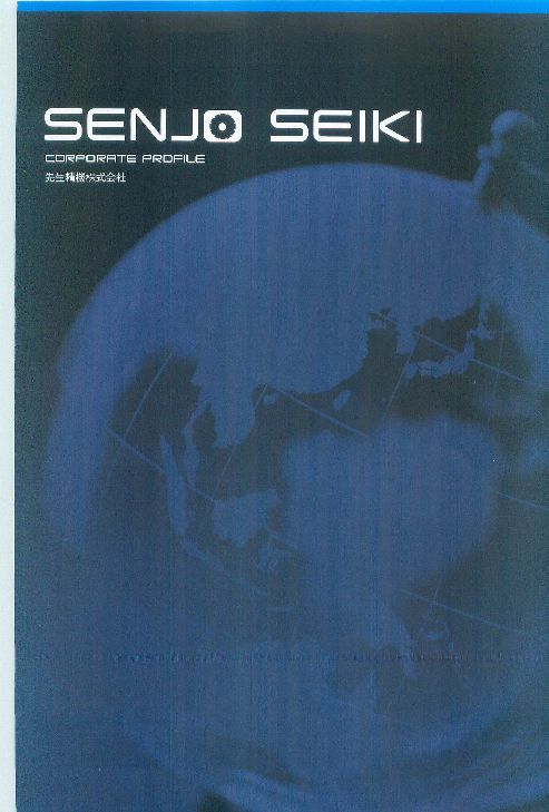 カタログの表紙