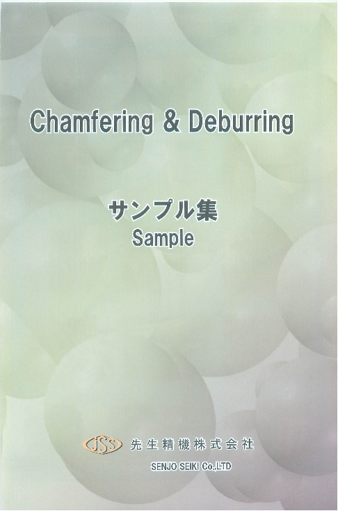 カタログの表紙