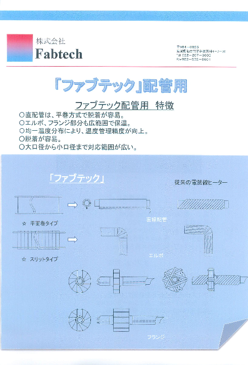 この企業の関連カタログの表紙