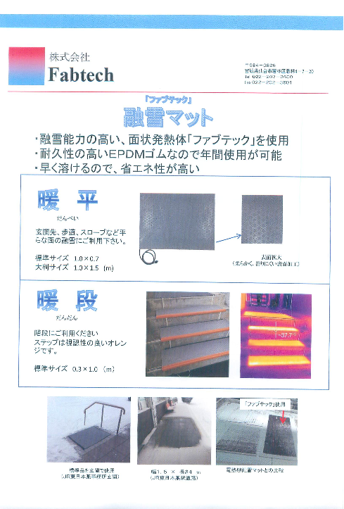 この企業の関連カタログの表紙
