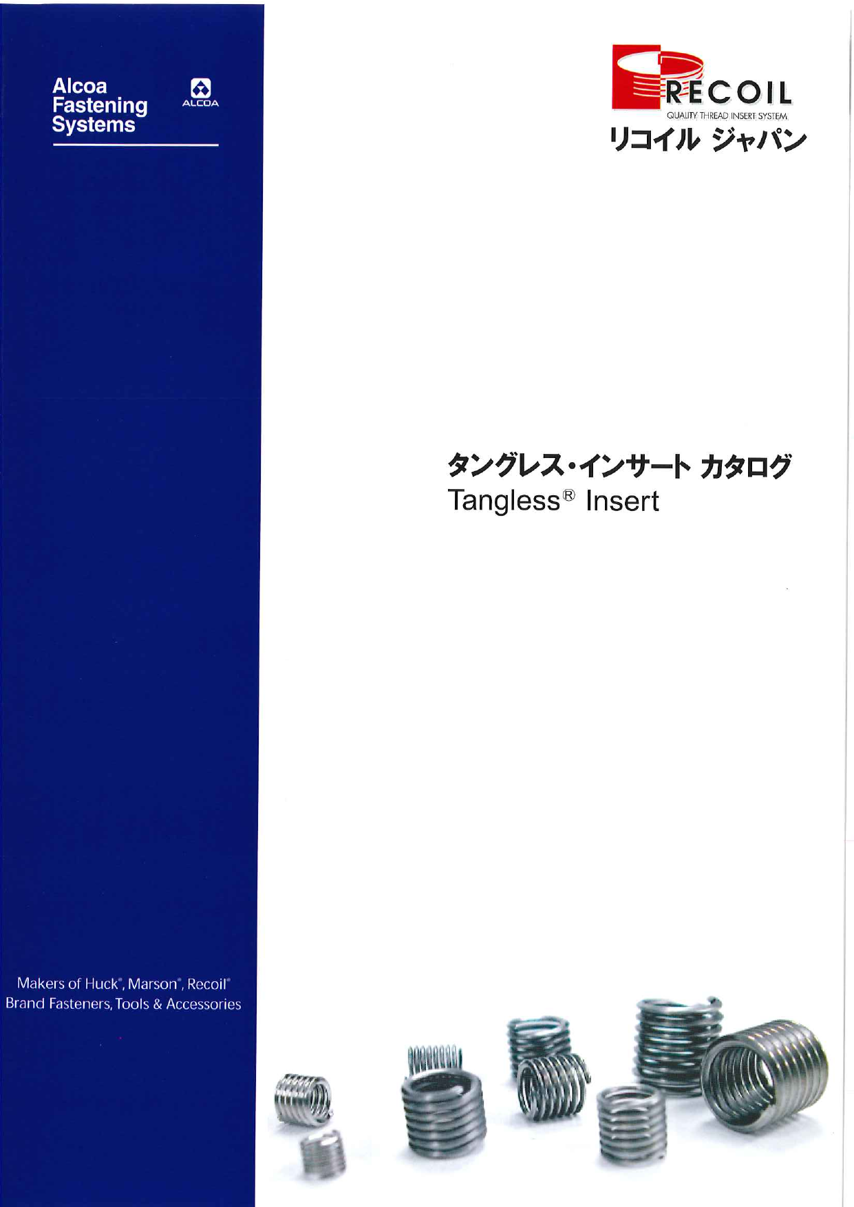 この企業の関連カタログの表紙