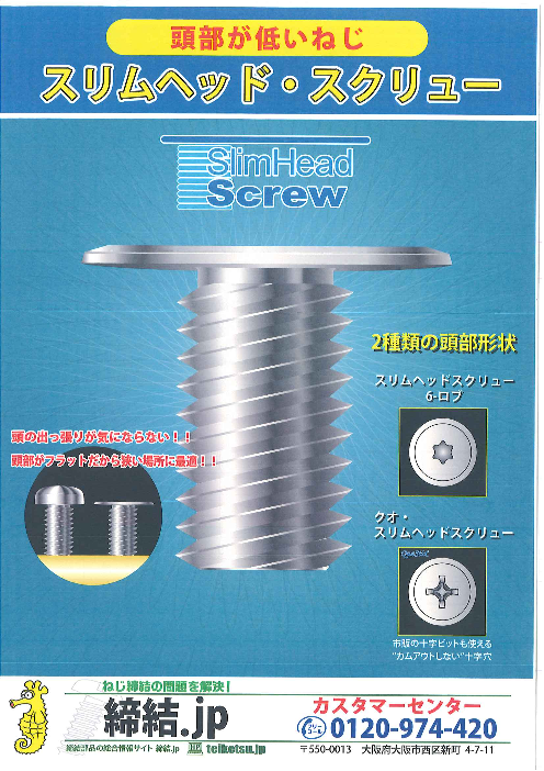 この企業の関連カタログの表紙