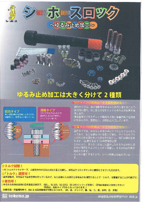 この企業の関連カタログの表紙