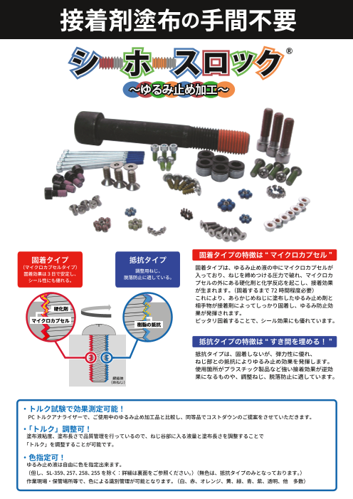 カタログの表紙