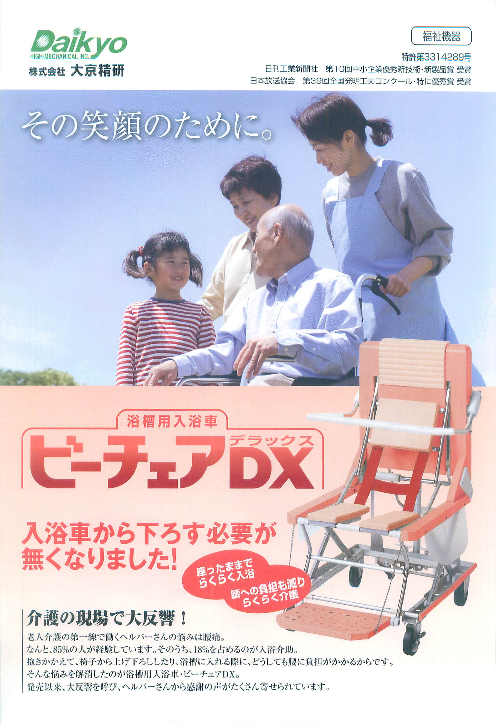 この企業の関連カタログの表紙