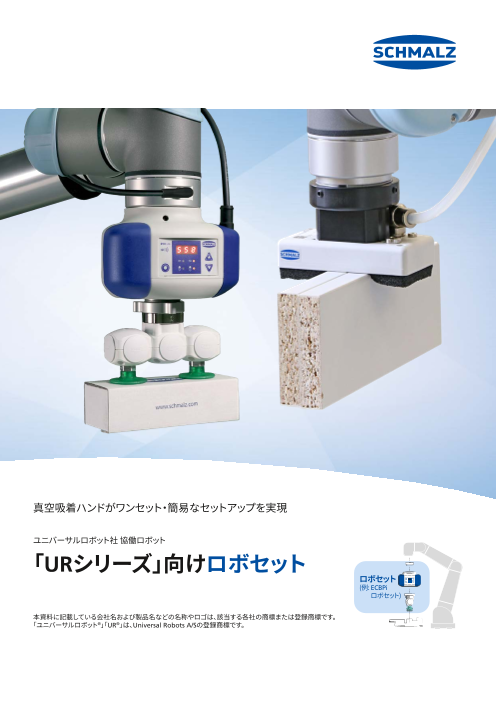 カタログの表紙