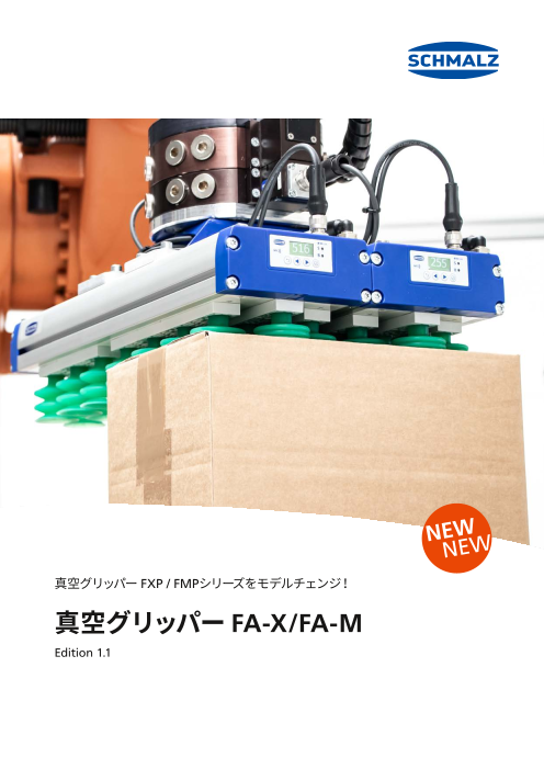 カタログの表紙