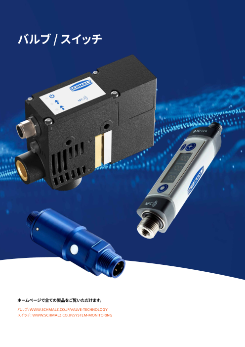 この企業の関連カタログの表紙