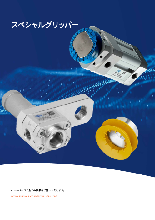 この企業の関連カタログの表紙