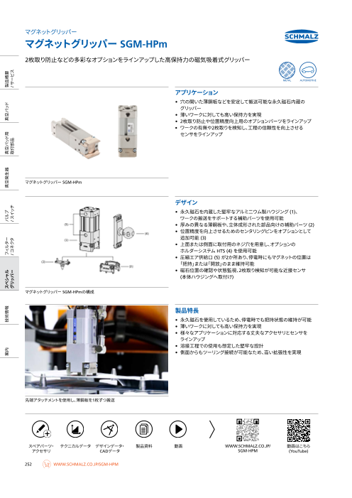 カタログの表紙