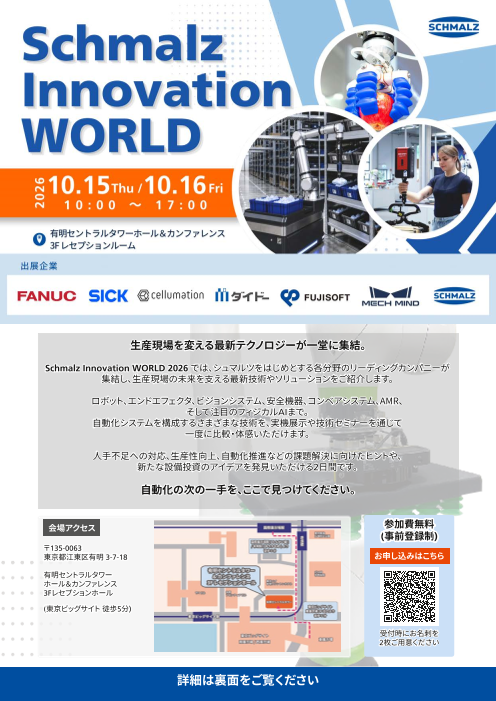この企業の関連カタログの表紙
