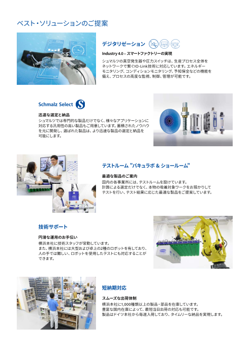 カタログの表紙