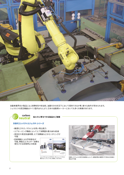 カタログの表紙
