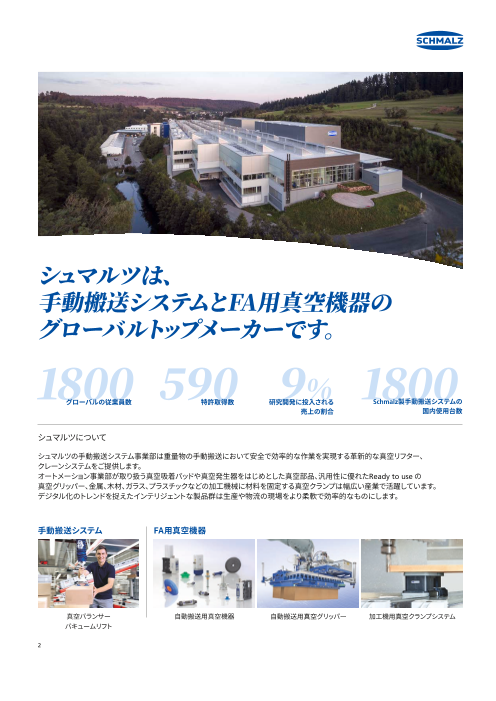 カタログの表紙