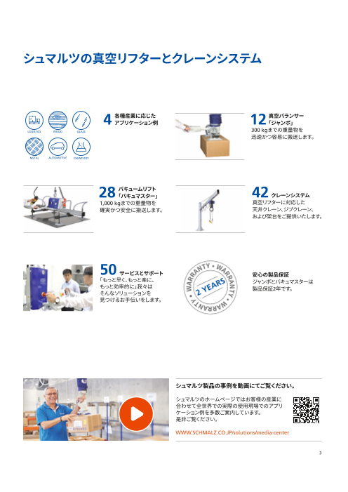 カタログの表紙