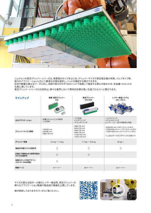 カタログの表紙