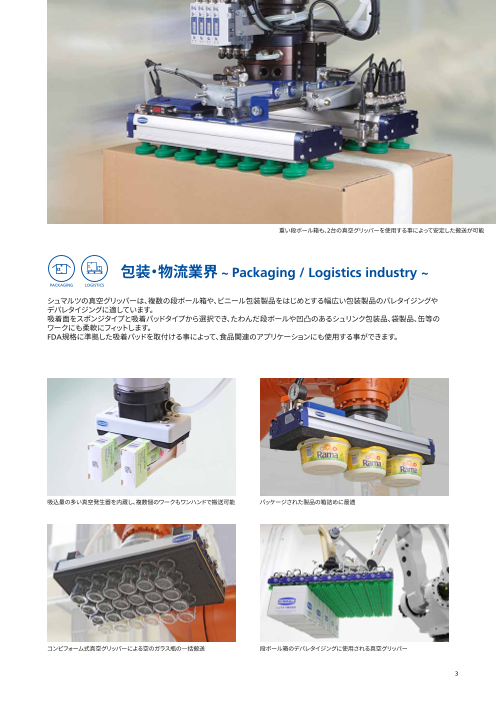 カタログの表紙