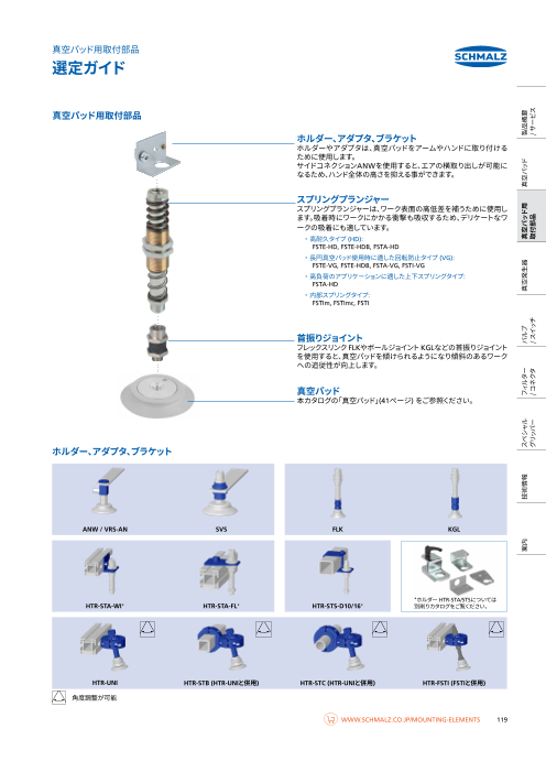 カタログの表紙