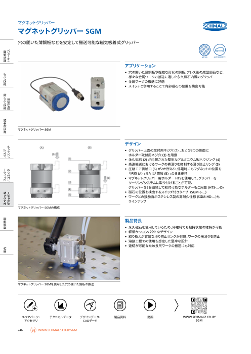 カタログの表紙