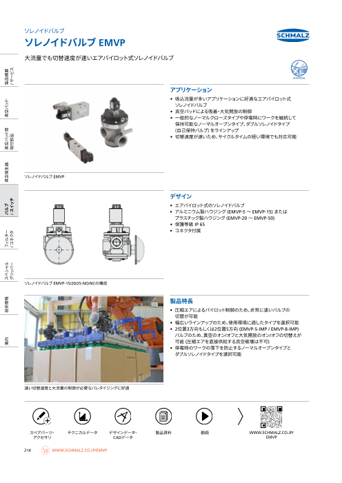 カタログの表紙