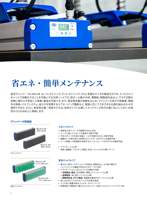 カタログの表紙