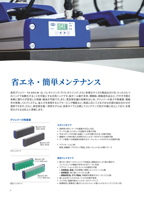 カタログの表紙