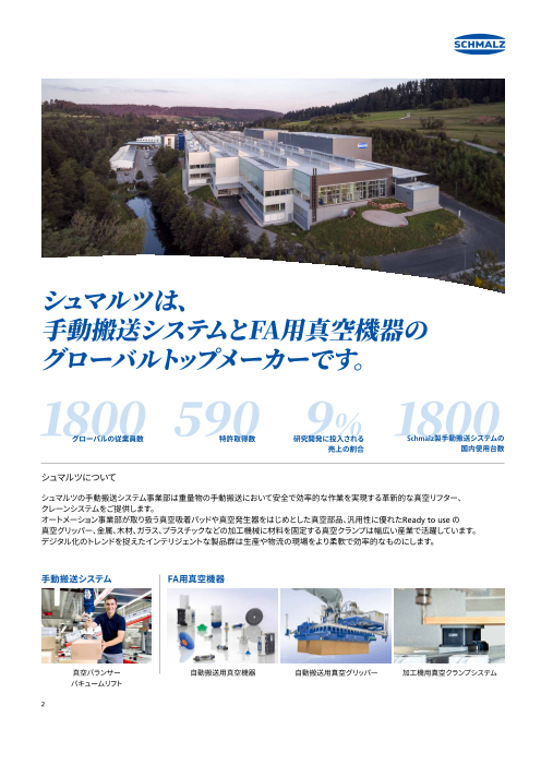 カタログの表紙
