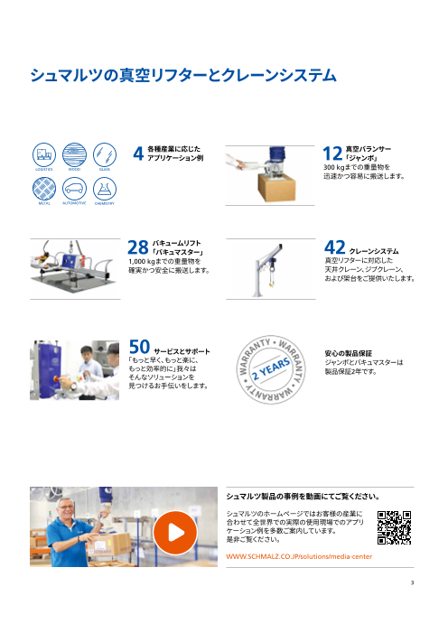 カタログの表紙