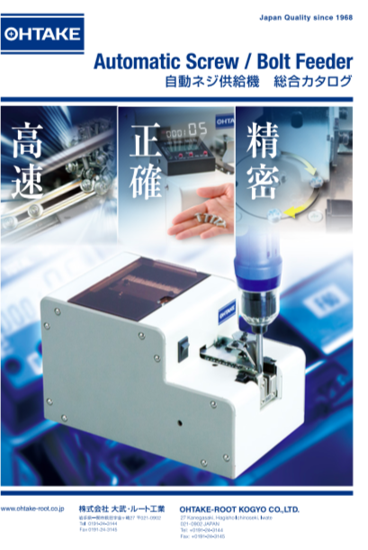 カタログの表紙