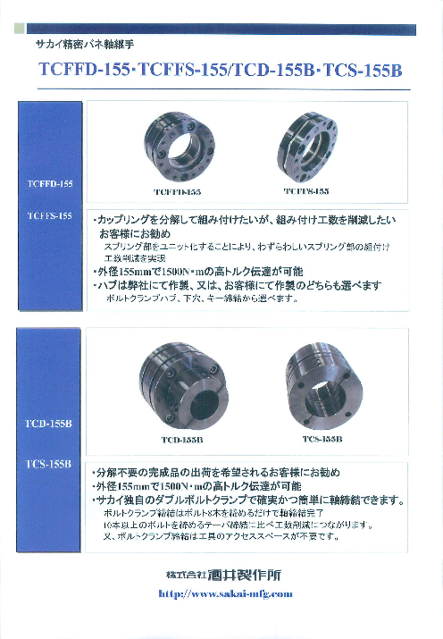 この企業の関連カタログの表紙