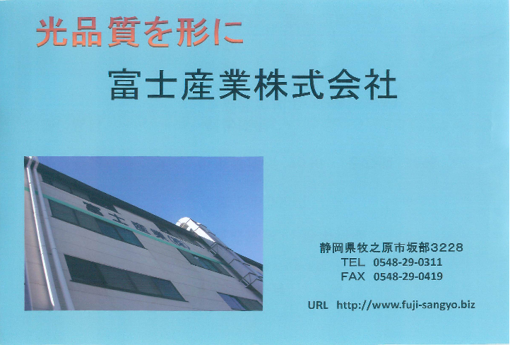 カタログの表紙