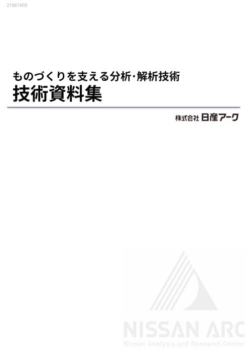 カタログの表紙