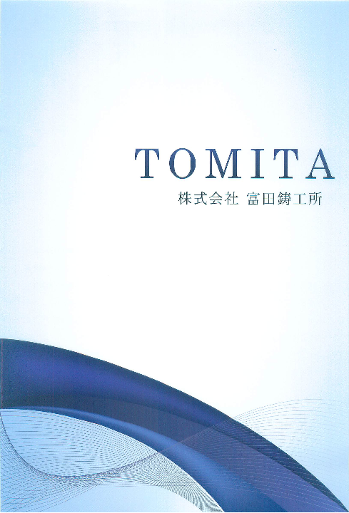 この企業の関連カタログの表紙